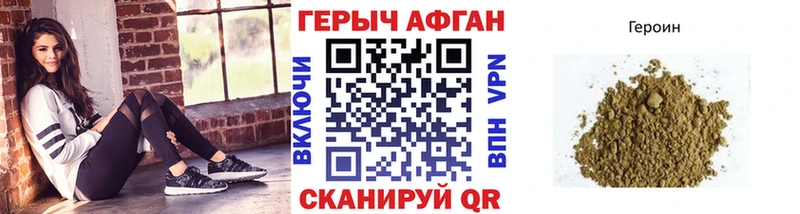 Героин гречка  Абаза 