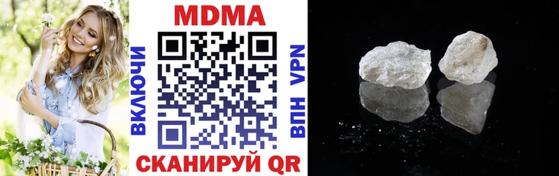 MDMA кристаллы Абаза